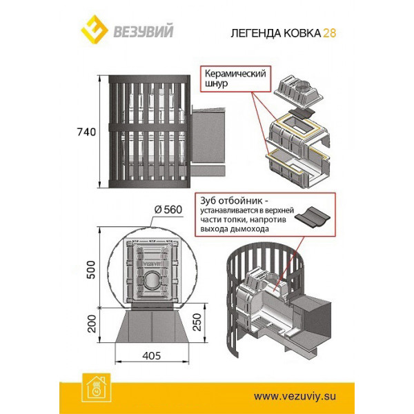 Чугунная печь Легенда Ковка 28 (224)