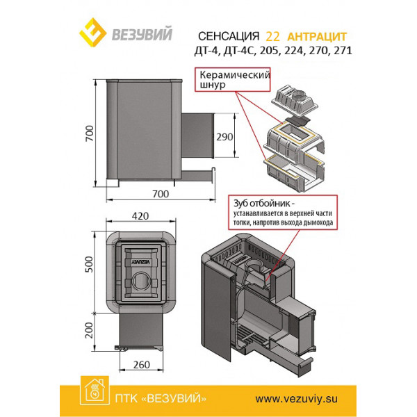 Чугунная печь Сенсация 22 Антрацит (205)