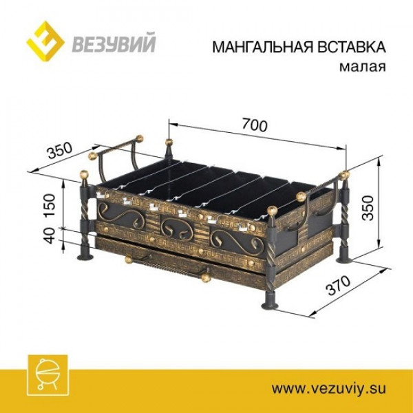 Мангальная вставка малая