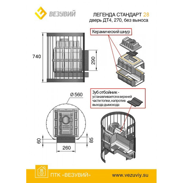Чугунная печь Легенда Стандарт 28 (ДТ-4) Б/В Чугунная печь Легенда Стандарт 28 (ДТ-4) Б/В