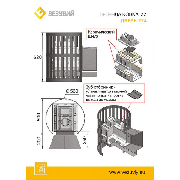 Чугунная печь Легенда Ковка 22 (224)