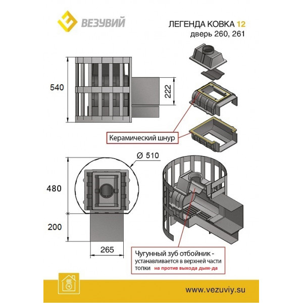 Чугунная печь Легенда Стандарт 12 (260) Чугунная печь Легенда Стандарт 12 (260)
