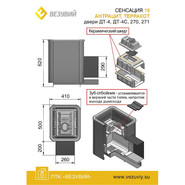 Чугунная печь Сенсация 16 Антрацит (ДТ-4С)