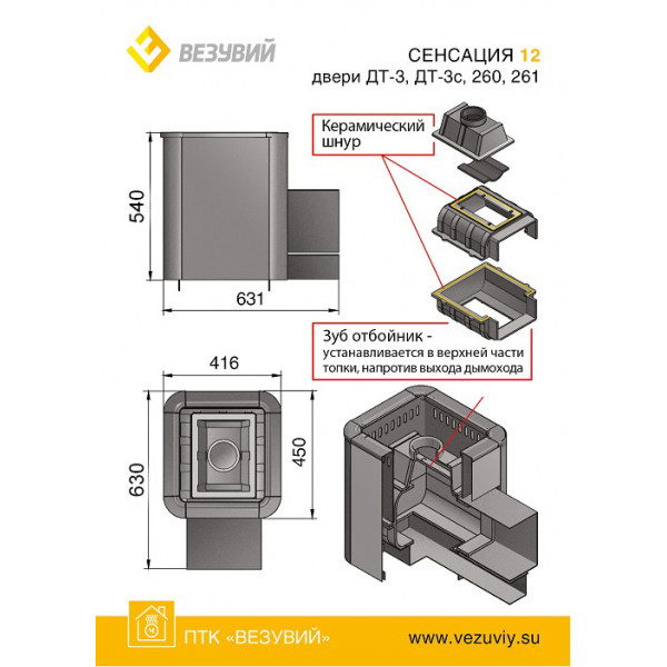Чугунная печь Сенсация 12 Антрацит (ДТ-3)