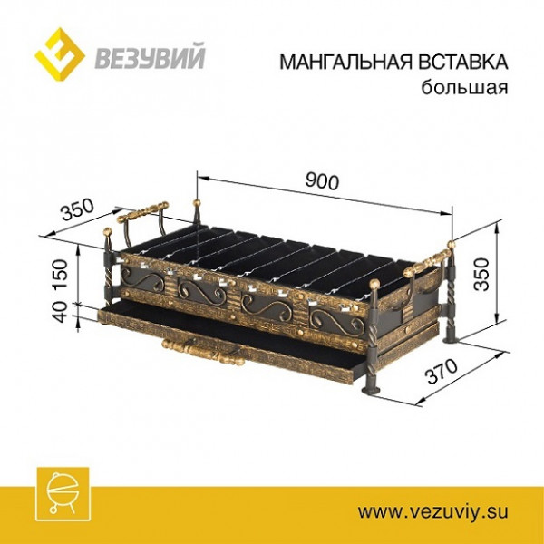 Мангальная вставка большая