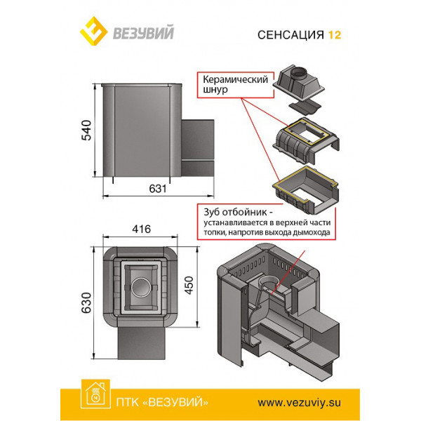 Чугунная печь Сенсация 12 Антрацит (220)