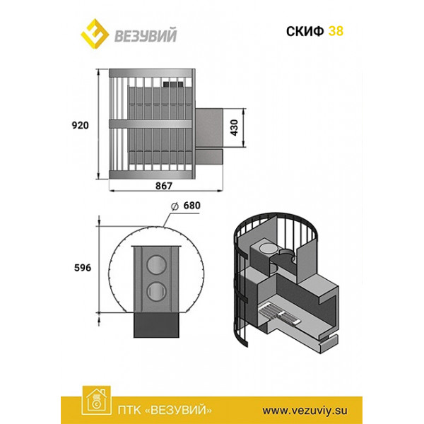 Печь Скиф Стандарт 38 (ДТК-2) Печь Скиф Стандарт 38 (ДТК-2)