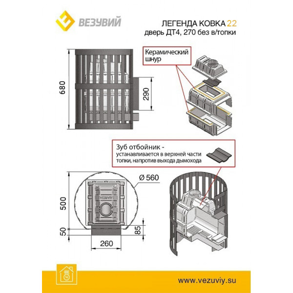 Чугунная печь Легенда Ковка 22 (270) Б/В
