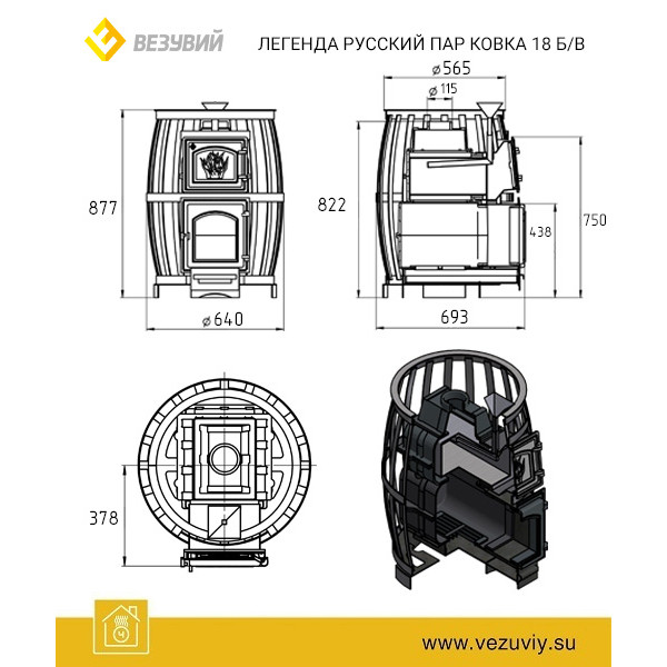 Чугунная Печь Легенда Русский Пар КОВКА 18 (270) б/в